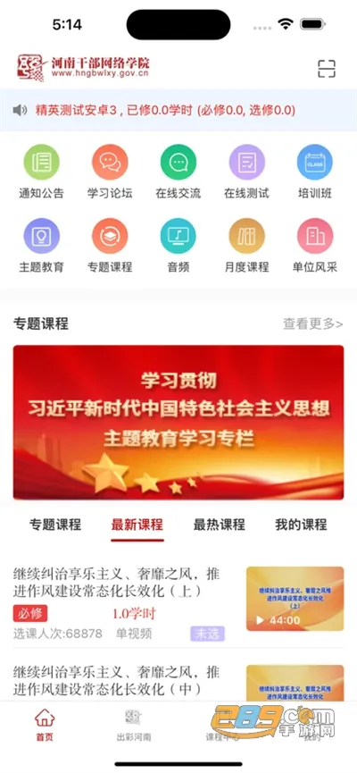 ���ϸɲ�����ѧԺ��׿���ֻ���