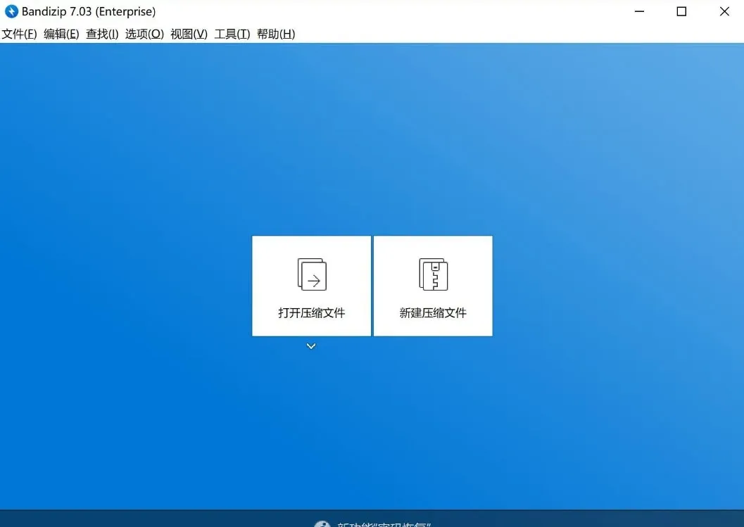 Bandizip2025���°汾v7.1.1 �ٷ�����