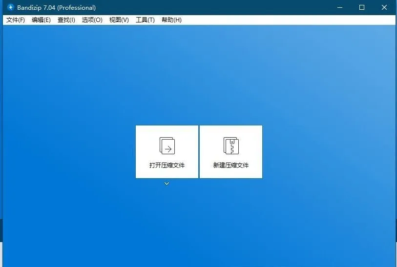 Bandizip2025���°汾v7.1.1 �ٷ�����