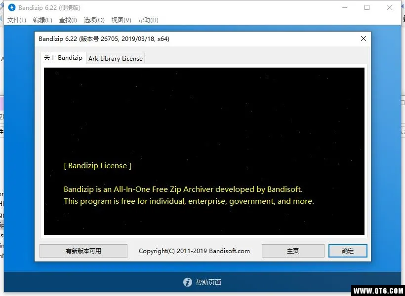 Bandizip2025���°汾v7.1.1 �ٷ�����