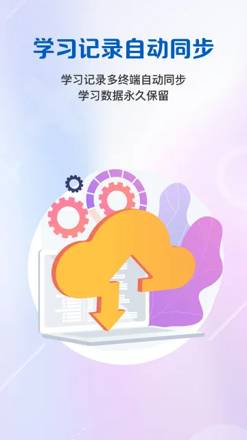 WeLearn2025�ٷ����°汾vv9.1.1117 ��׿�� �ٷ�����