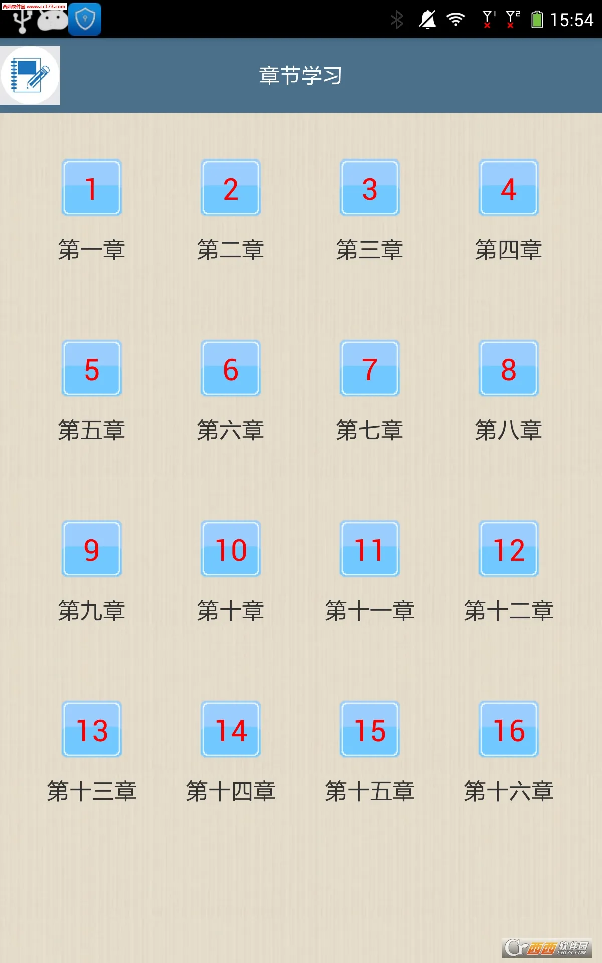 WeLearn2025�ٷ����°汾vv9.1.1117 ��׿�� �ٷ�����