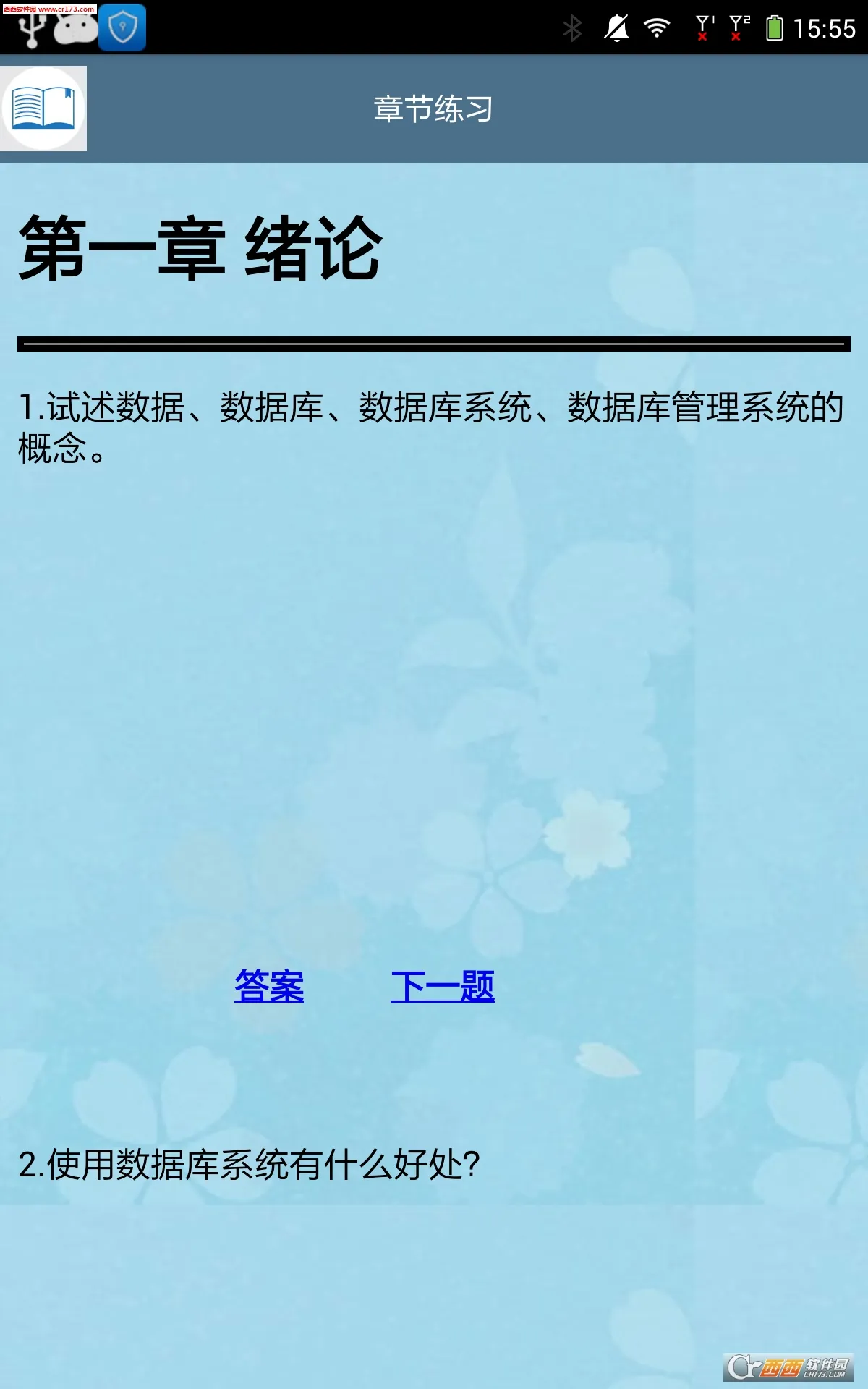 WeLearn2025�ٷ����°汾vv9.1.1117 ��׿�� �ٷ�����