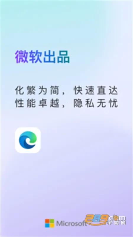 Edge2025���°汾v126.0.2592.56 ��Ѱ�