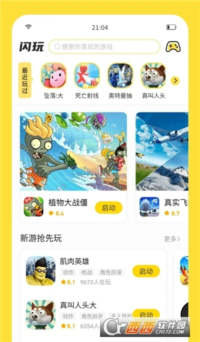 ����(��Ϸ����ƽ̨)v2.8.5 �ֻ���