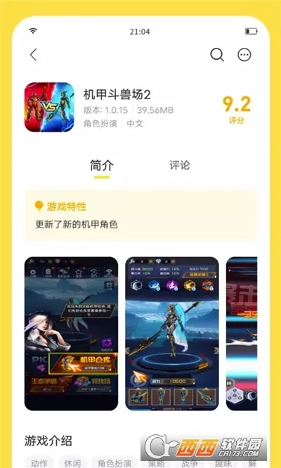 ����(��Ϸ����ƽ̨)v2.8.5 �ֻ���