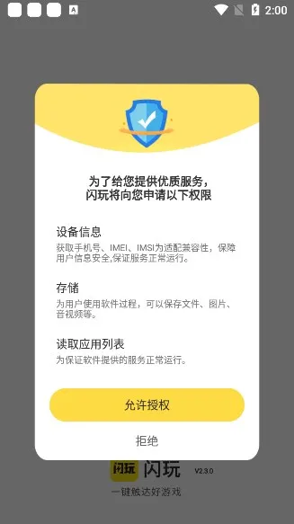 ����(��Ϸ����ƽ̨)v2.8.5 �ֻ���