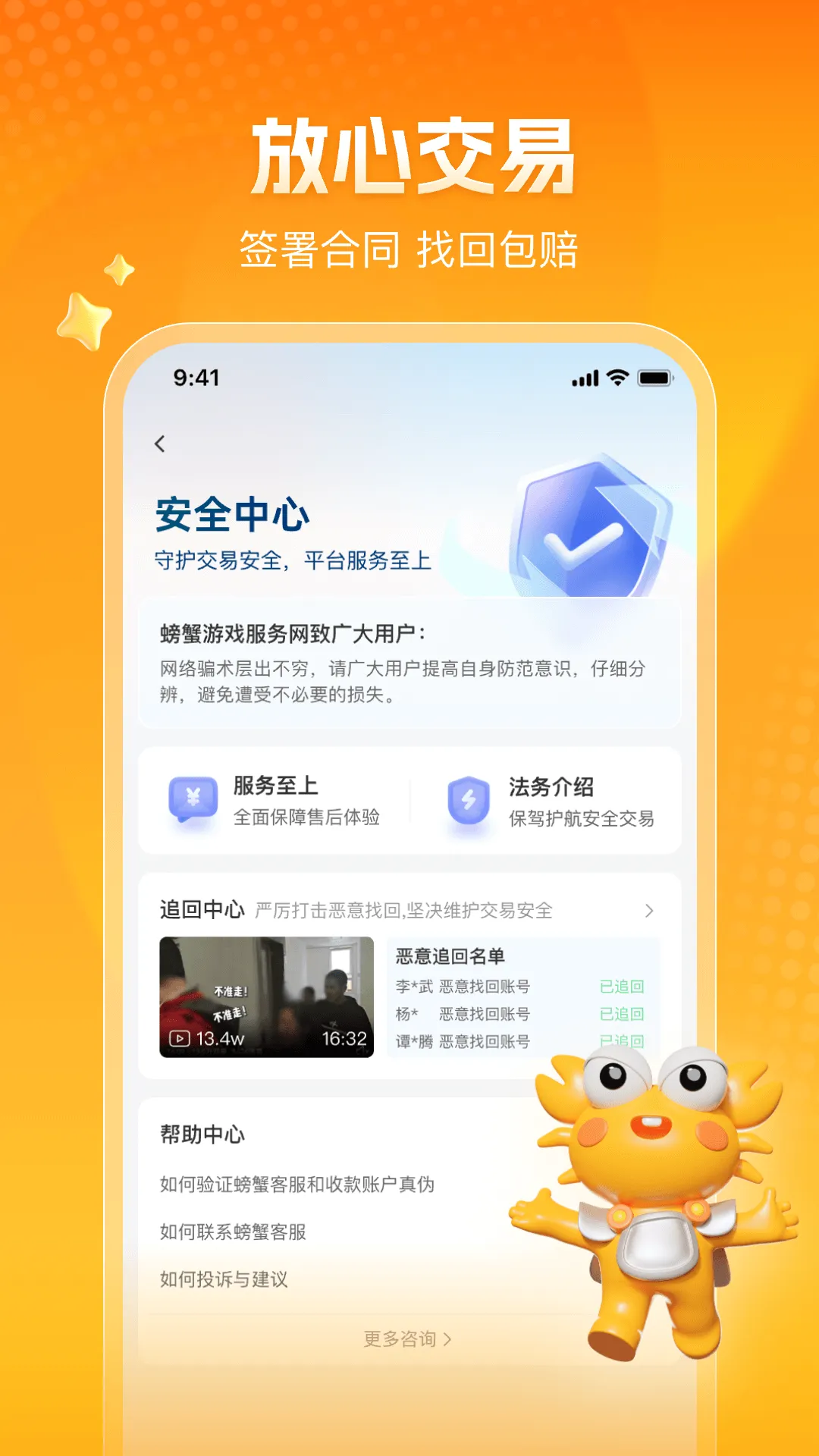 �з�˺�2025�ٷ����°汾v6.6.9 ��Ѱ�