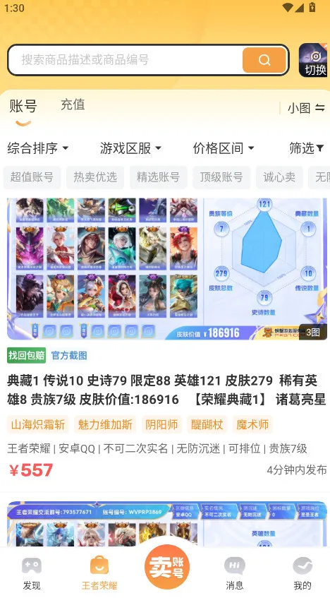 �з�˺�2025�ٷ����°汾v6.6.9 ��Ѱ�