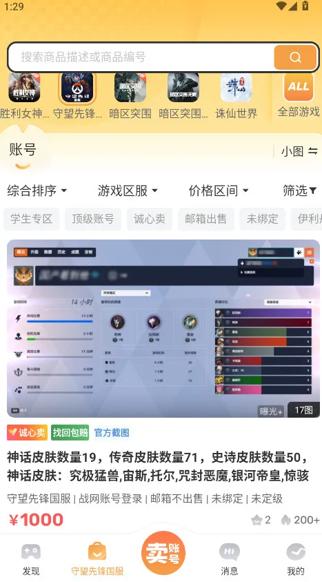 �з�˺�2025�ٷ����°汾v6.6.9 ��Ѱ�