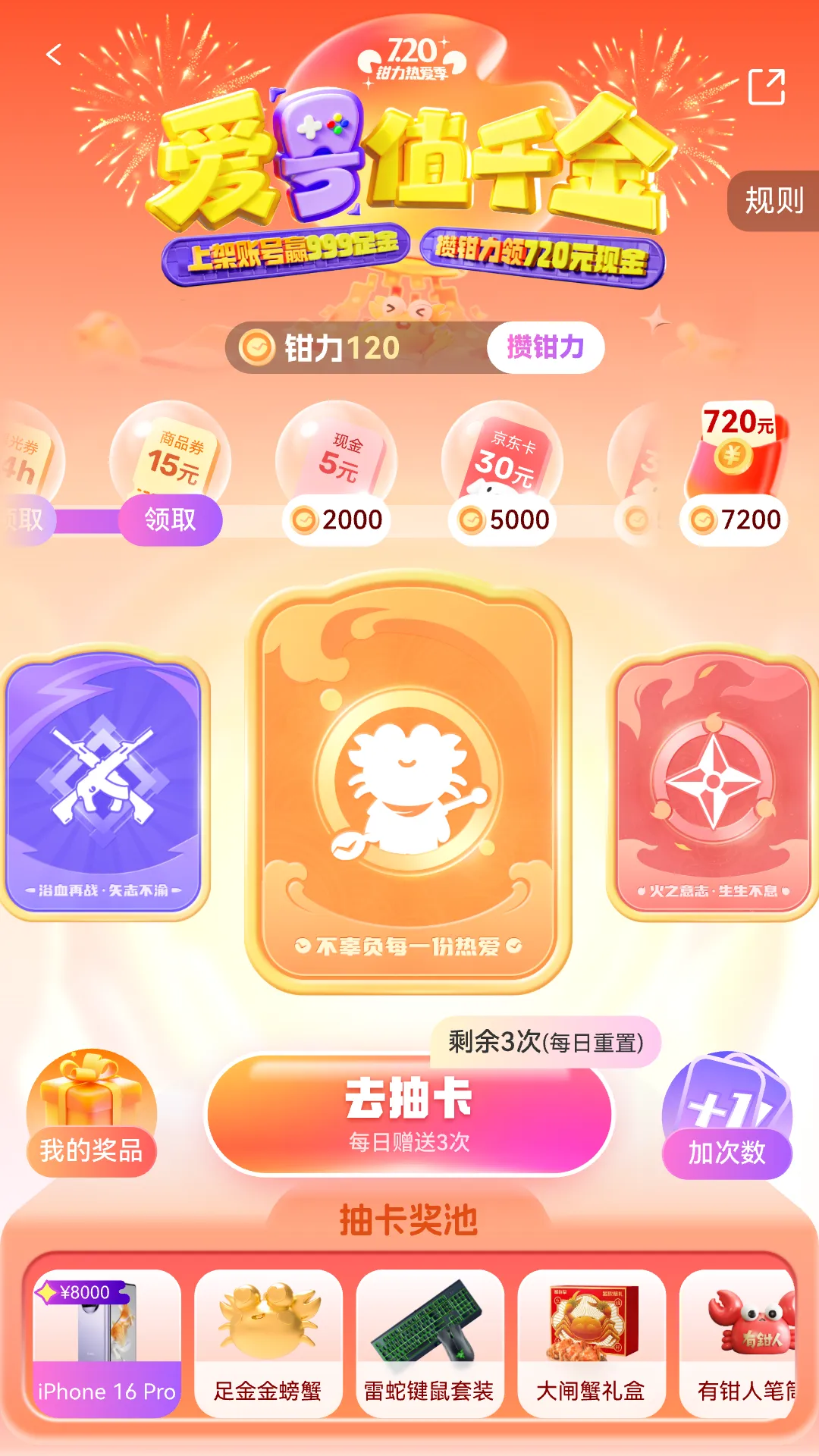 �з�˺�2025�ٷ����°汾v6.6.9 ��Ѱ�