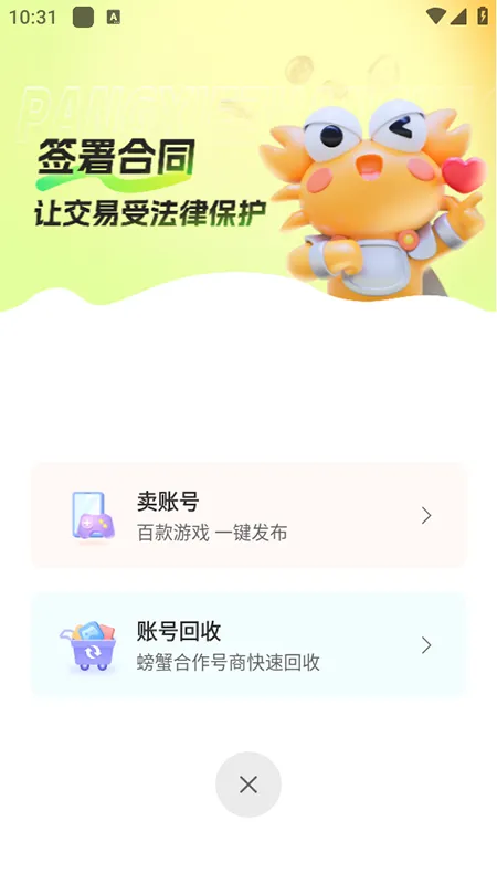 �з�˺�2025�ٷ����°汾v6.6.9 ��Ѱ�