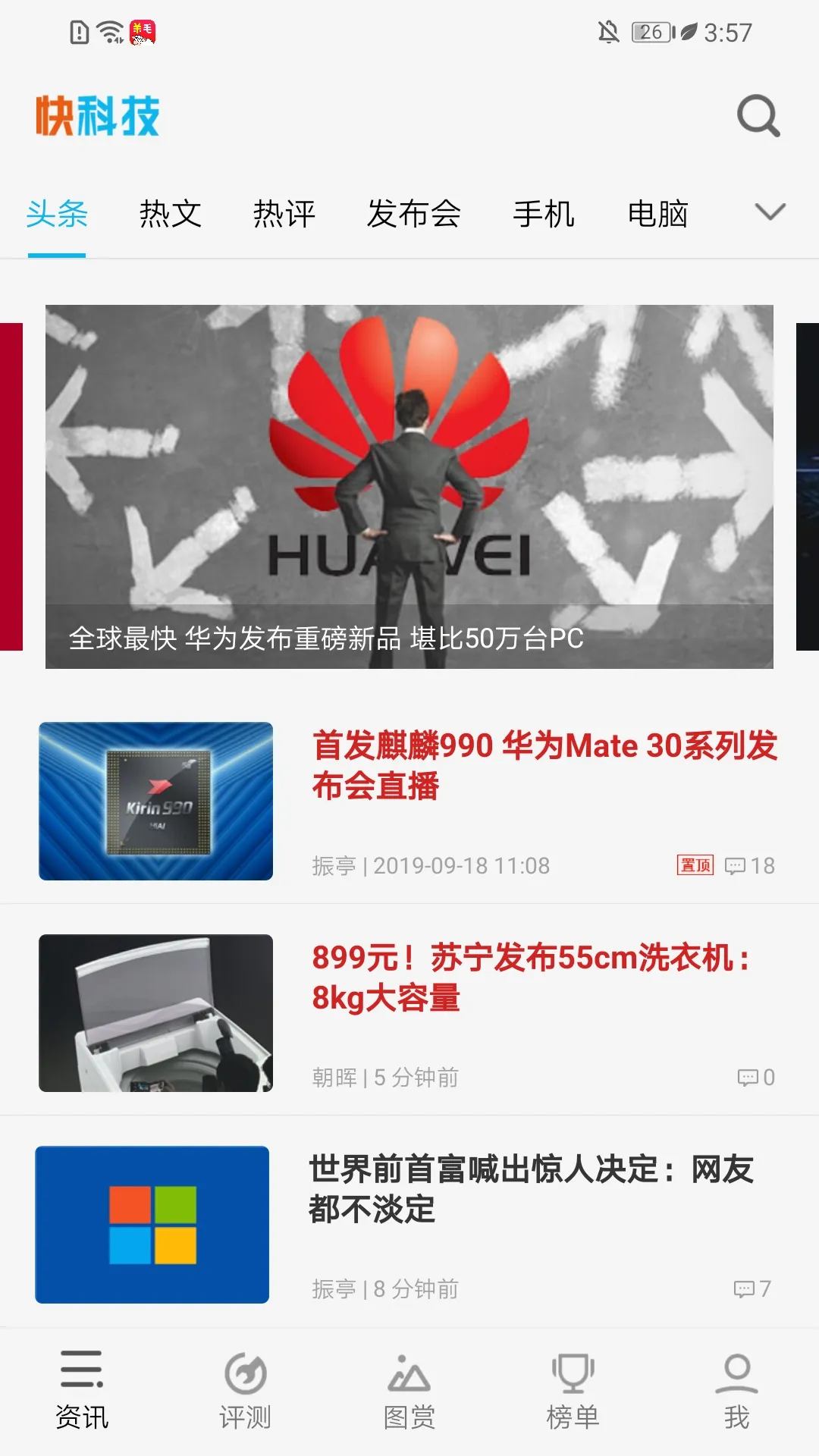��Ƽ�2025���°汾v5.4.3 ��Ѱ�