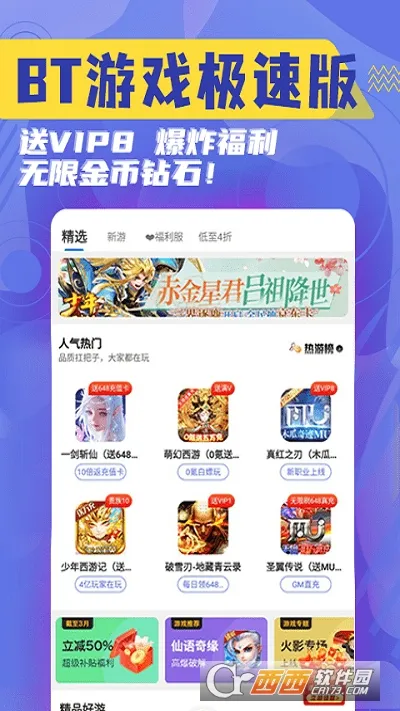 ������(��Ϸ��Դվ)v2.0.8 ��׿��