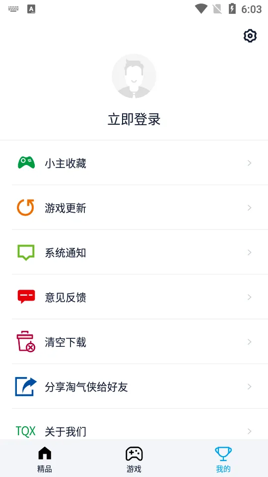 ������(��Ϸ��Դվ)v2.0.8 ��׿��