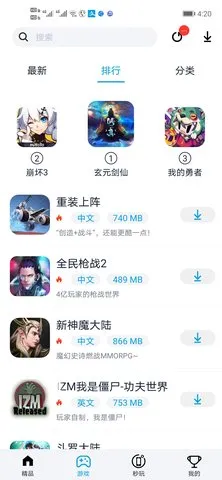 ������(��Ϸ��Դվ)v2.0.8 ��׿��