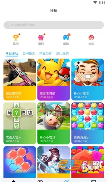 ������(��Ϸ��Դվ)v2.0.8 ��׿��