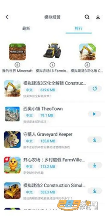 ������(��Ϸ��Դվ)v2.0.8 ��׿��