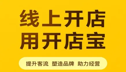 美团开店宝2025最新版本 美团开店宝2025最新版本