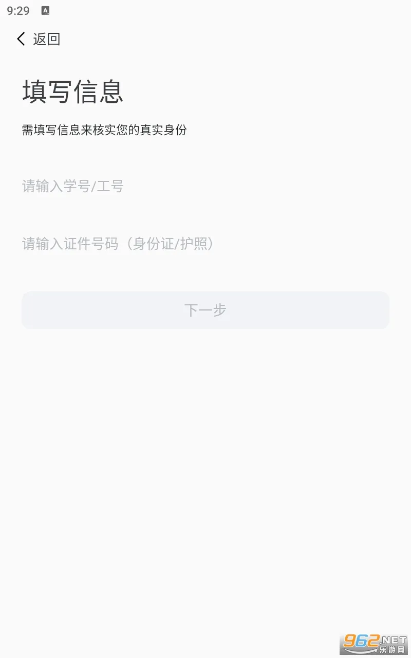 i����(�ǻ�У԰����)v1.3.8 �ֻ���