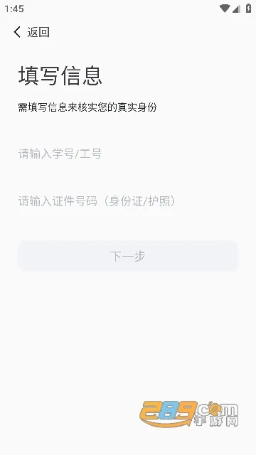 i����(�ǻ�У԰����)v1.3.8 �ֻ���