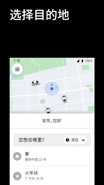 Uber2025�ٷ�����v4.541.10003 �ֻ���