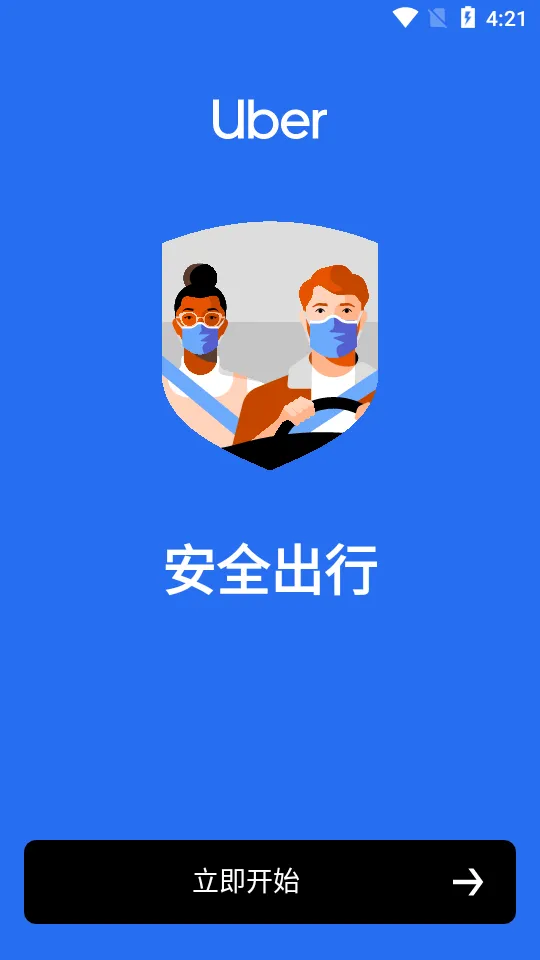 Uber2025�ٷ�����v4.541.10003 �ֻ���
