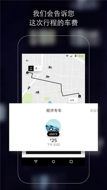 Uber2025�ٷ�����v4.541.10003 �ֻ���
