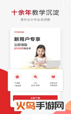 ѧ��˼��У2025�ٷ����°汾v10.11.03 ��׿��