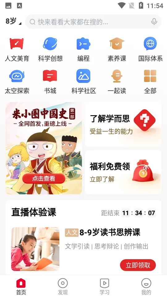ѧ��˼��У2025�ٷ����°汾v10.11.03 ��׿��