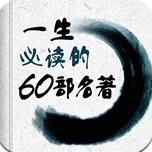 һ���ض���60������(�����Ķ�����)v5.36.1 �ֻ���
