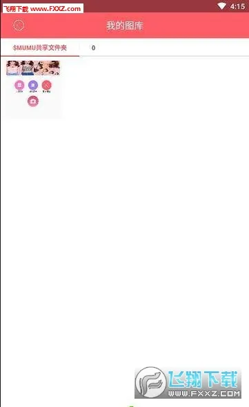һ���ǹ�����(������������)v2.3.5 �ٷ�����