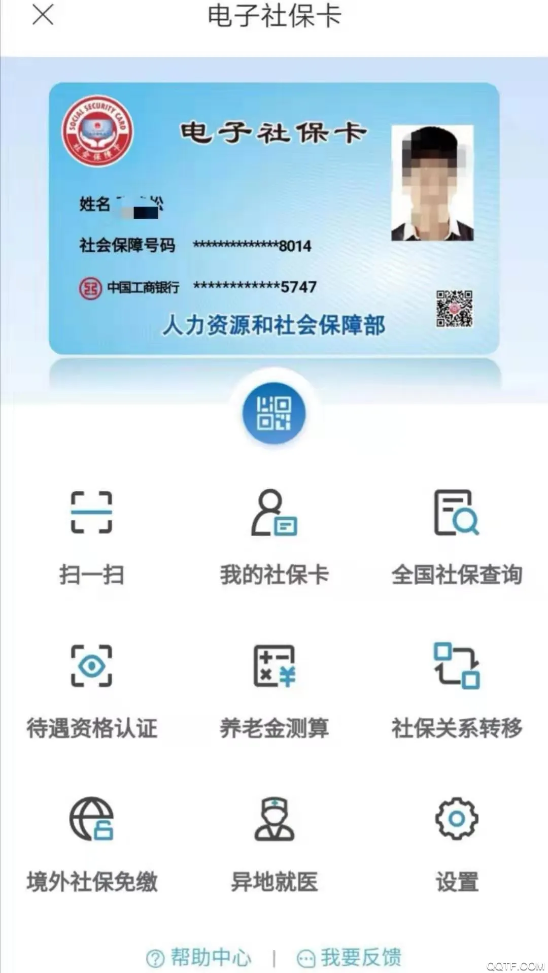 ��Դ�ǻ�����2025�ٷ�����v2.0.3 ��׿��