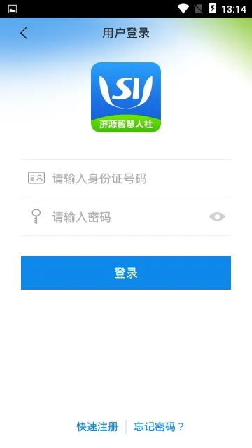 ��Դ�ǻ�����2025�ٷ�����v2.0.3 ��׿��