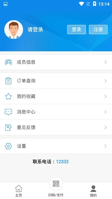 ��Դ�ǻ�����2025�ٷ�����v2.0.3 ��׿��