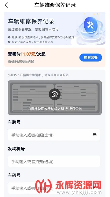 ���鳵�������ֻ���v1.0.8 ��׿��
