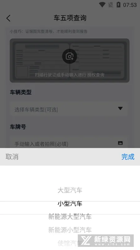 ���鳵�������ֻ���v1.0.8 ��׿��
