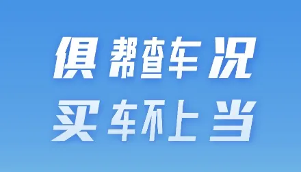 ���鳵�������ֻ���