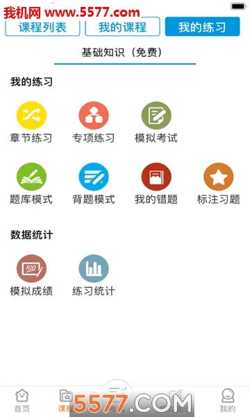 �����˰�(�ݿ���ѵ����)v1.0.8 ��Ѱ�