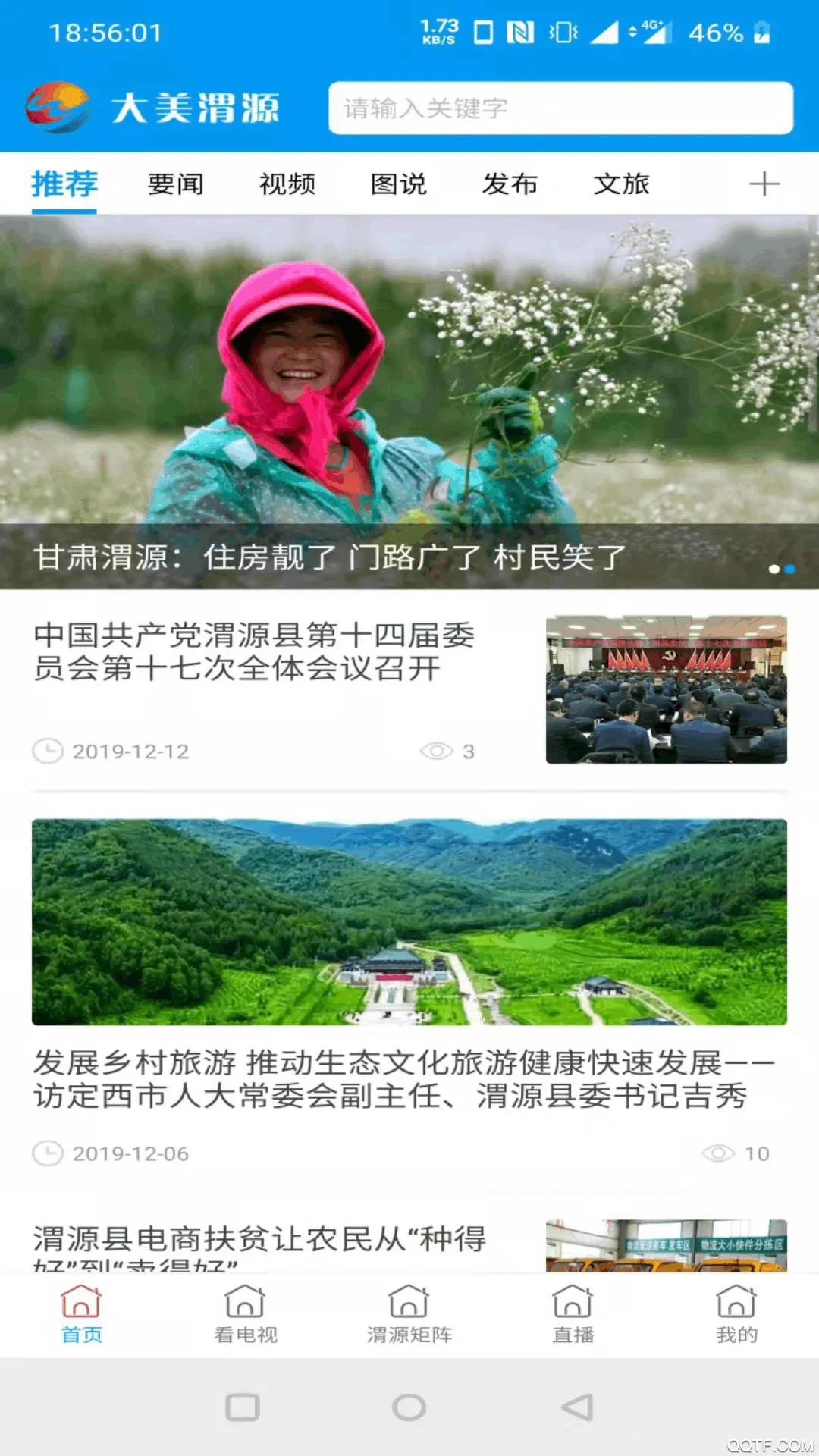 ����μԴ(μԴ��Ѷ����)v1.6.0 ��׿��
