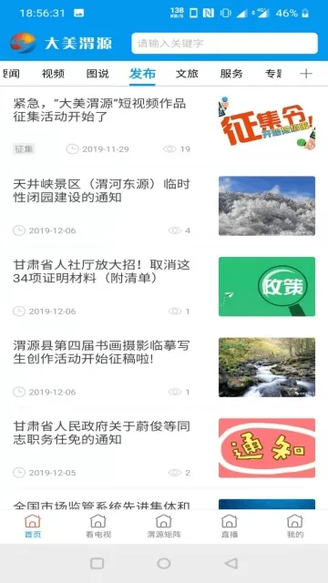 ����μԴ(μԴ��Ѷ����)v1.6.0 ��׿��