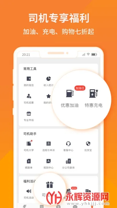 ������˾����(˾���ӵ�����)v6.8.16 �ֻ���
