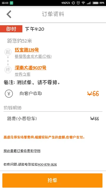 ������˾����(˾���ӵ�����)v6.8.16 �ֻ���