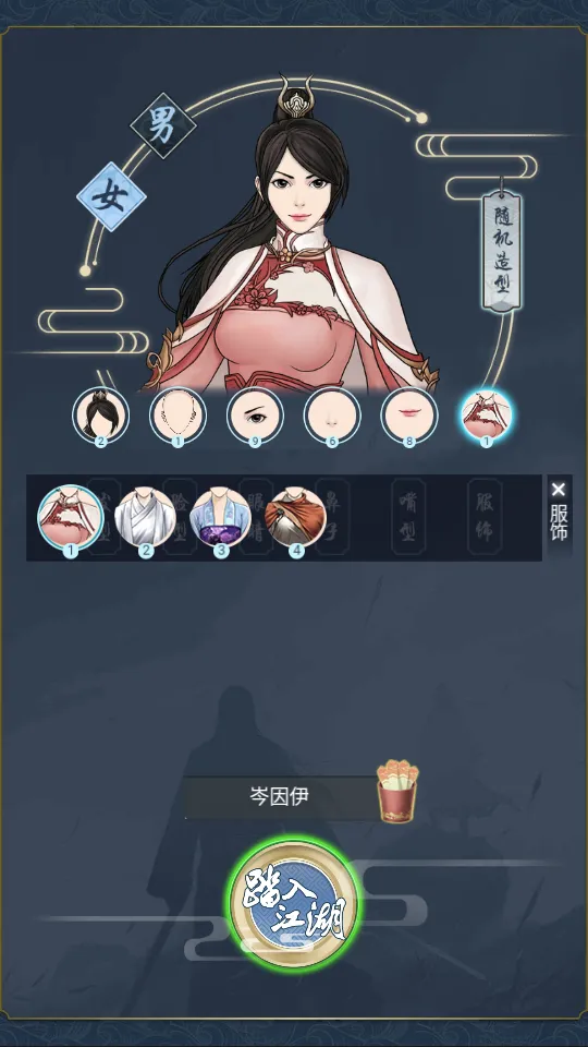 ��������¼(����������Ϸ)v1.0.1 �ٷ�����