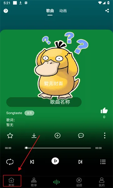 songtaste2025���ذ�װ