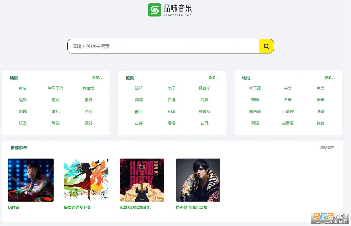 songtaste2025���ذ�װv1.0.5 �ֻ���