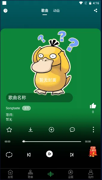 songtaste2025���ذ�װ