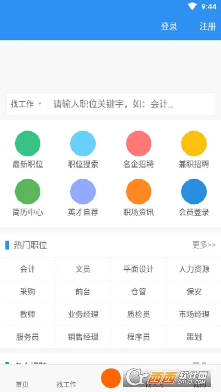ï����Ƹ��(��ְ��Ƹƽ̨)v1.0.1 ��Ѱ�