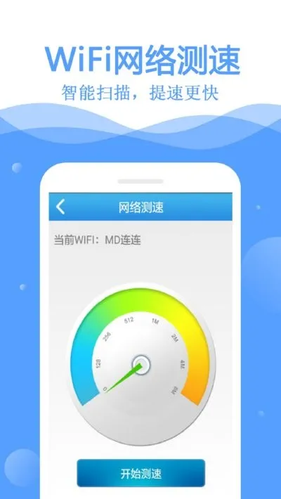 ����WiFiԿ�װ�׿���ֻ���v5.2.10 ��׿��