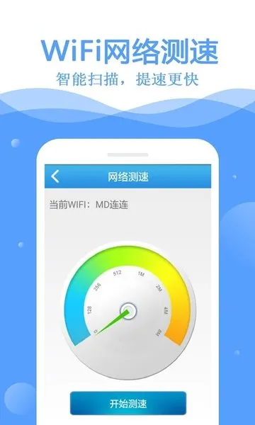 ����WiFiԿ�װ�׿���ֻ���v5.2.10 ��׿��